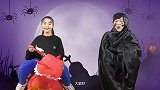 欢乐武传人之万圣节专题爆笑整蛊篇