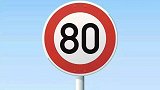 高速公路上限速80有没有必要？交警：其实很有意义，很人性化了