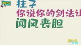 这些“民间武术奇才”练武的奇葩姿势，你们认真的