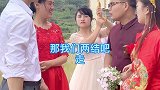 结婚当天小舅子提出这样的条件，新郎做法亮了