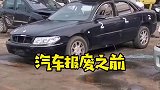 汽车报废前一定要拆除这几个零件，不然损失好几万