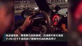 重庆通报“男子开车时取下方向盘”：三年前为取乐拍摄