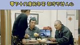 零下十几度的冬天却冷不过人心
