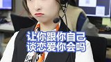 你若降的住我，我便满眼都是你