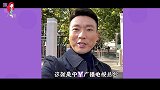 康辉：父亲千里奔波为儿求学，母亲的遗言成为他一辈子的遗憾