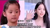 国内8位女童星童年对比，宋祖儿可爱漂亮，欧阳娜娜天真无邪