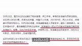 男子因感情纠葛持刀杀害前女友及其12岁女儿？警方：有自杀倾向，已抓获