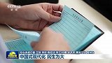 【我们的2024】中国式现代化 民生为大