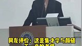 河南一高校教师颜值出圈走红学生