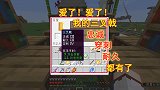 我的世界1.16联机225：嫌三叉戟属性差，又借迪哥经验修补
