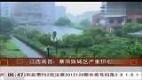 热点播报-20120515-暴雨致城区严重积水