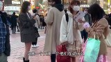 中国女孩在东京街头被搭讪！