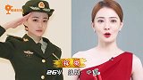 隐藏太深的明星军衔，徐璐中尉，闫妮少校，看到潘长江国之重器