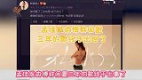 孟佳的半裸封面是抄袭的你会写歌会编舞，非要在照片上摔个跤