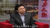 影响力对话-20130621-黄川东-易安易机电
