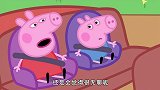 小猪佩奇：城堡之旅，佩奇见到很多好玩的，他们很喜欢！