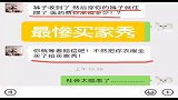 这审美绝了，这边建议你找卖家协商赔偿事宜。