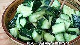 凉拌黄瓜好吃有诀窍，这样做脆嫩爽口又入味，全家都爱吃！
