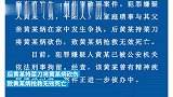 男子持刀将父亲砍伤致死，平阳县警方：曾有精神疾病就诊记录