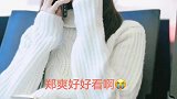 清纯可爱的漂亮姐姐