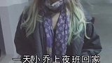小乔看到一则杀人新闻，为什么会吓的瑟瑟发抖？