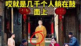 吹牛皮《全集》民间故事 吹牛 吹牛的由来......轶事两则。