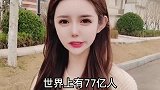 小姑娘与小伙的搞笑对话：为什么这么残酷？