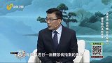 大医本草堂-20260423-调体质 稳血糖 防并发症