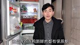 放冰箱的冻肉多久不能吃超过这个“时间”，最好不要吃，都学学