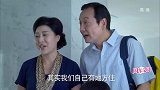 新婚夫妻要装修房子 两边亲家抢着一起住