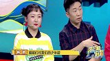 伊能静要和马嘉祺较量一番，柳岩做了功课还认错人