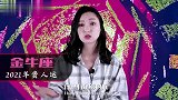 金牛座：2021年有没有贵人相助