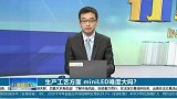 生产工艺方面，miniLED难度大吗？