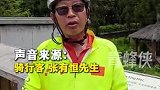 “美丽中国行”探访国家公园之 骑行长征路 邂逅大熊猫