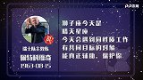 瑞士主教练星盘运势 本场比赛或势在必得