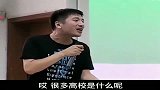 张雪峰：我上了四年大学，就这么草率地毕业了？