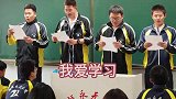 四位学生演讲我爱学习，他们是有什么把柄在老师手里