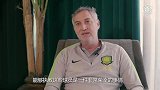 专访国安首席助教：本泽马是我最喜欢的球员 脚踏实地是成才根本