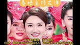 春晚主持龙洋，春晚最年轻的主持，为何如此年轻就能主持春晚