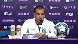 范帅：对比赛结果感到失望 今天不会去责怪每一个人