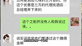 女子婚礼前夜被告知婚庆公司跑路 ，还卷走了11万酒席钱