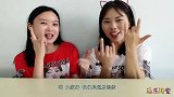 送闺蜜“大钻戒”，迷人大眼“骷髅头糖”，搞笑美味真有趣