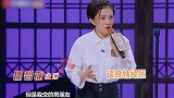 太敢说！童星金铭上节目吐槽前男友，称他们像琼瑶剧女主特别娇气