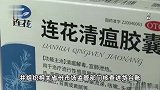 重拳出击！市场监管总局对哄抬连花清瘟药品价格进行核查处理