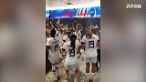 今夜酒管够！美国女足更衣室狂欢 带上泳镜大玩香槟浴