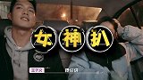 吴永恩兑现节目诺言，买房王子文晒照撒糖，豆芽丈母娘大可放心了