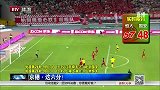 中超-14赛季-联赛-第29轮-京穗之战这六分 势在必得-新闻