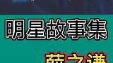 薛之谦       持续更新，下一个你来说……