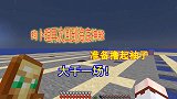 我的世界联机270：狗卜理再次回到海底神殿，准备大干一场