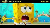 《海绵宝宝：深海大冒险》今日发布“出大事了！”预告
